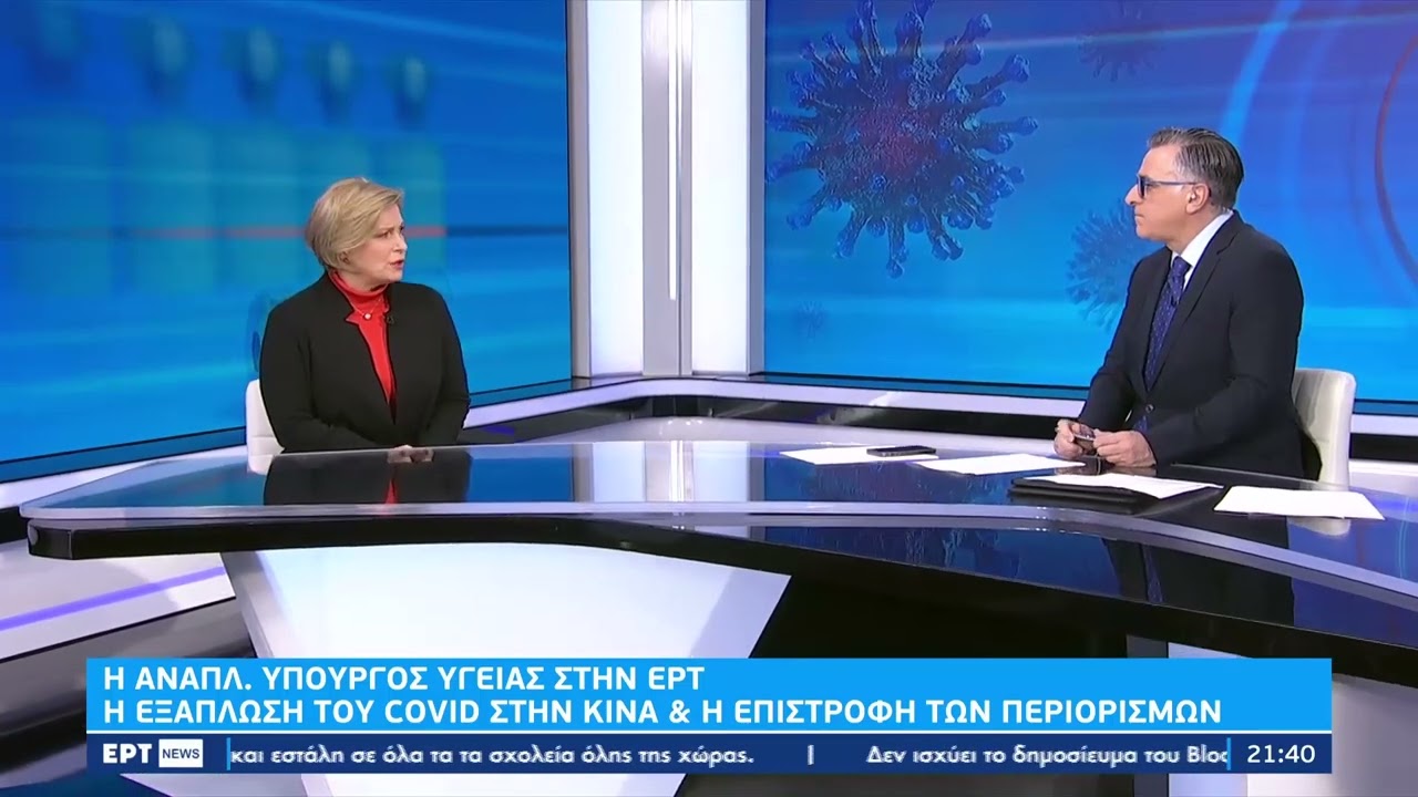 Μ.Γκάγκα:«Δεν υπάρχουν ελλείψεις φαρμάκων στα νοσοκομεία-Τα παιδιατρικά πιέζονται λόγω γρίπης» | ΕΡΤ