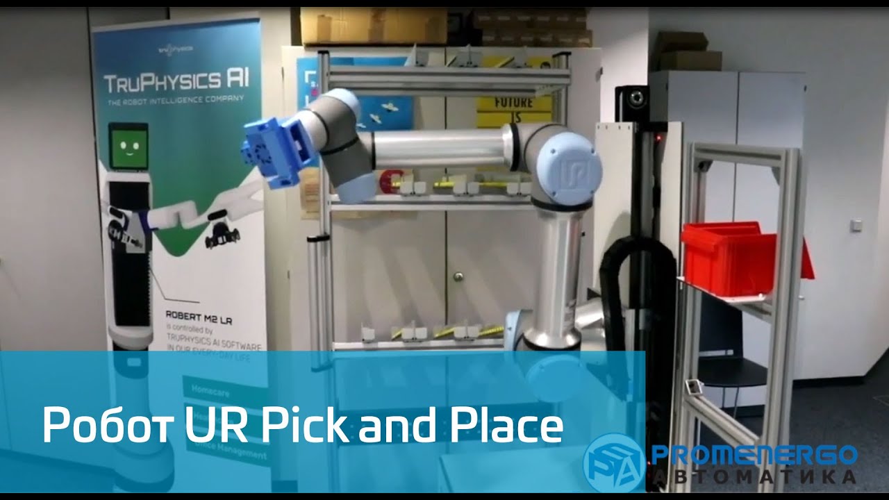 Universal Robots UR Pick and Place