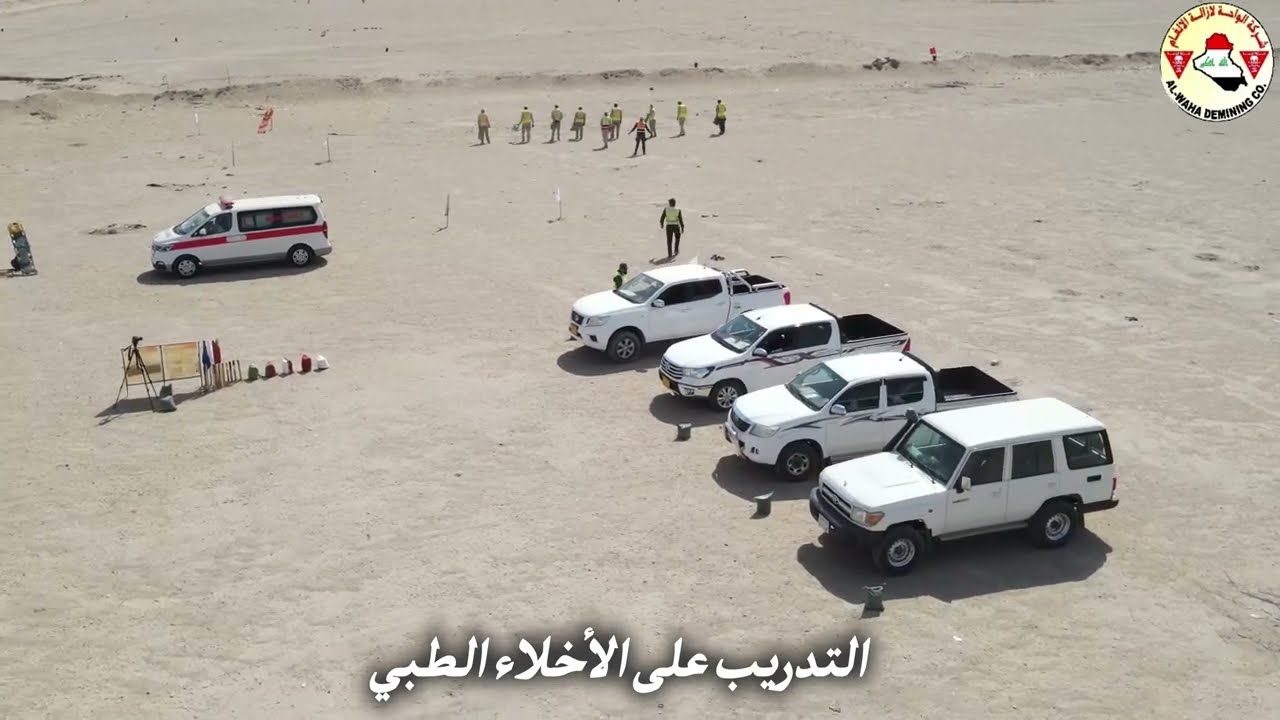 عملية التدريب على الأخلاء الطبي