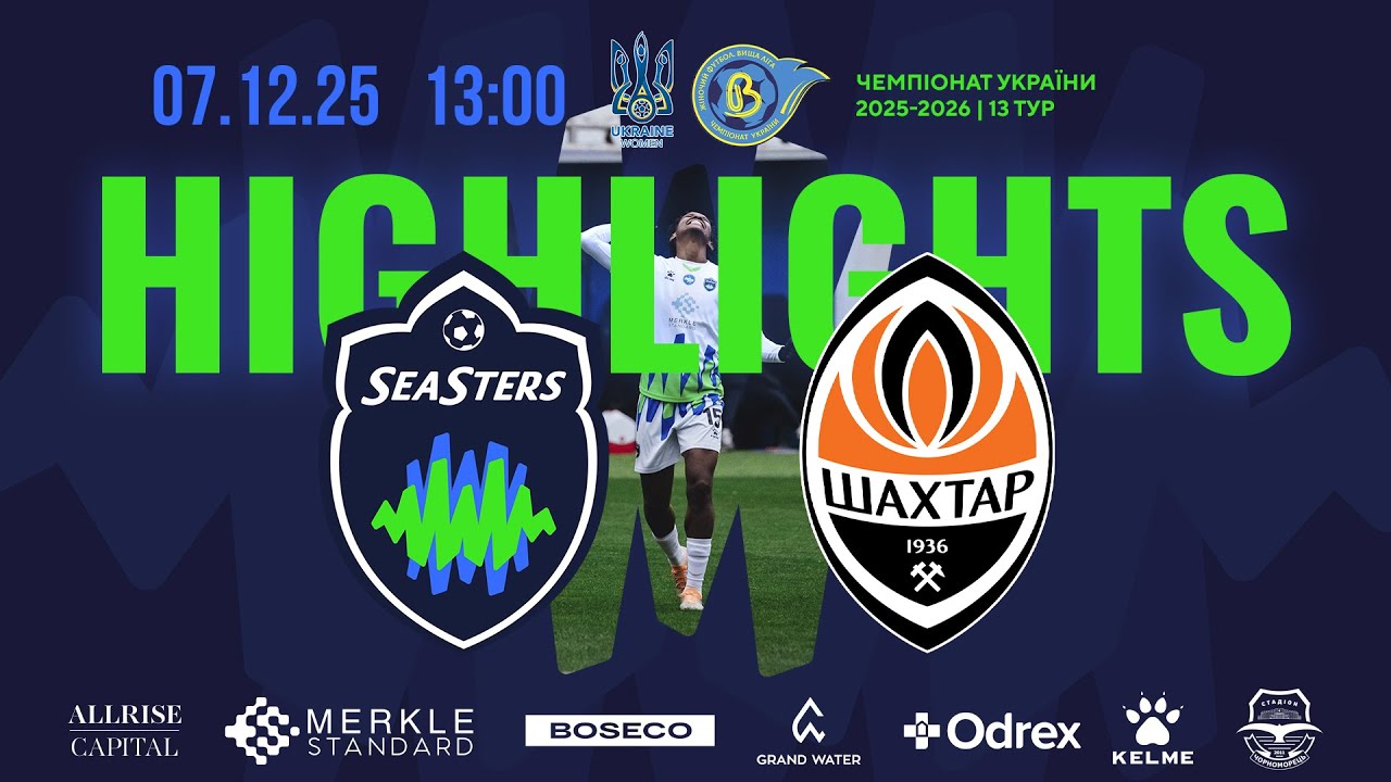 ЖФК SeaSters (Одеса) - ЖФК Шахтар (Донецьк),  Highlights Вища ліга, 1 етап, 13 тур 07.12.2025