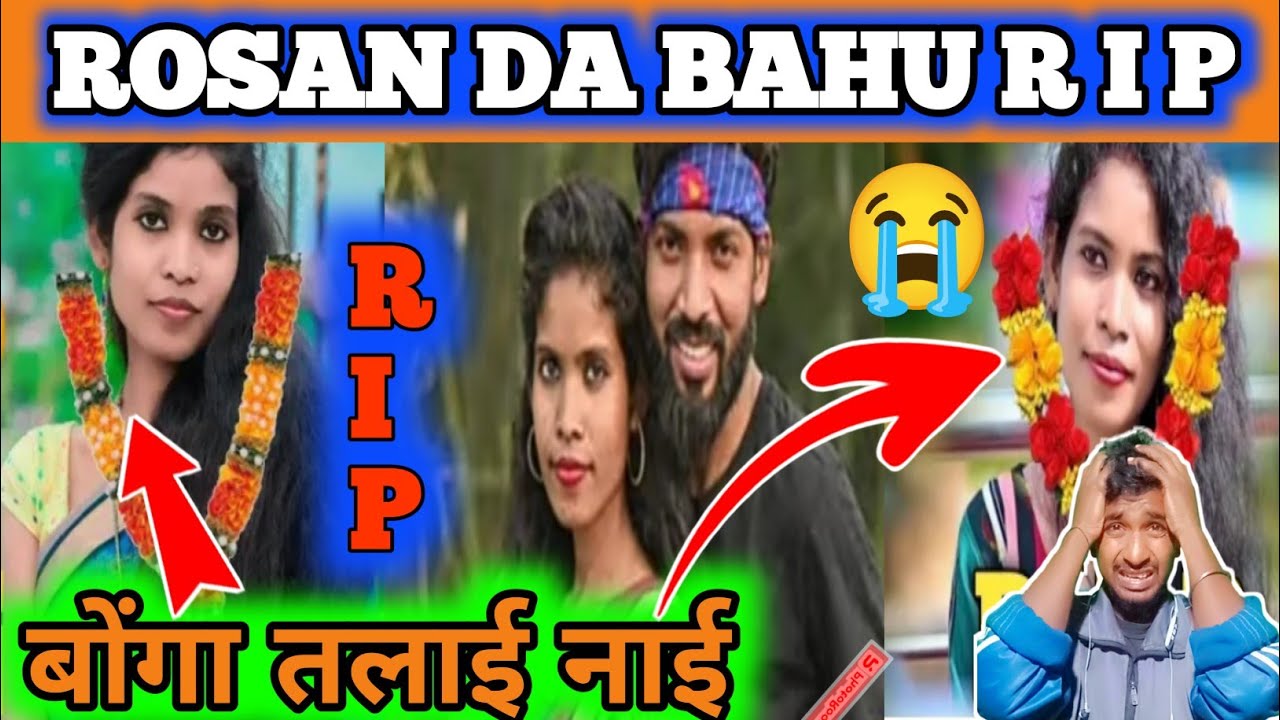 ROSAN MARDI BAHU R I  P 😭 @SannyTuduVlogs @sagensn