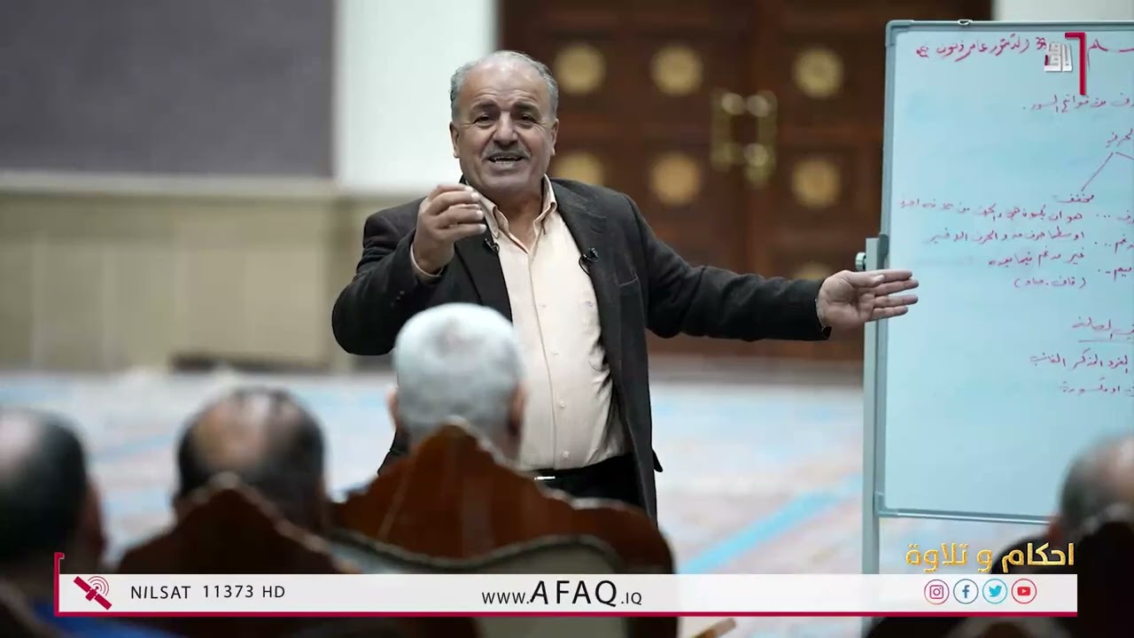برنامج #احكام_وتلاوة || الحلقة السادسة عشر ||