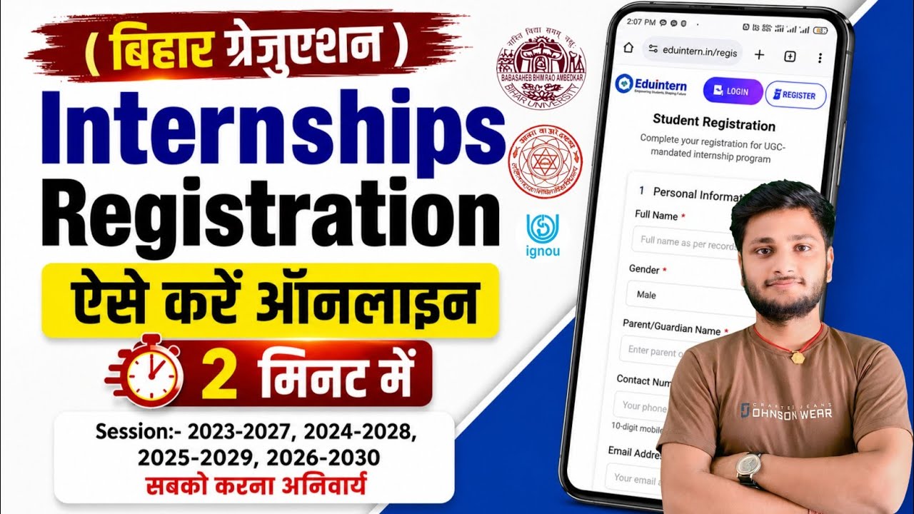 INTERNSHIP REGISTRATION KAISE KAREN || Graduation Internship Registration Kaise Karen || @BRABU