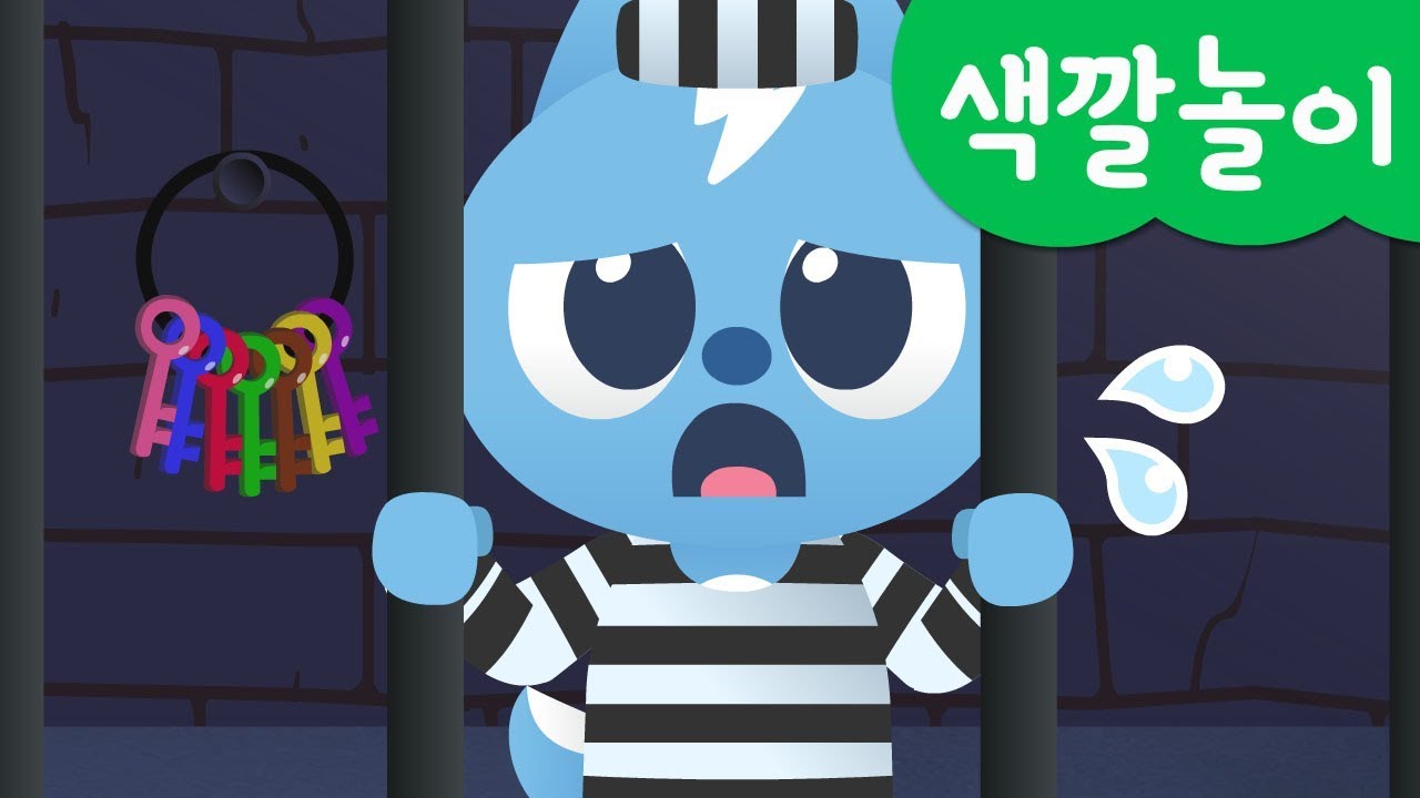 [미니특공대] 컬러놀이 | 색깔놀이 | 감옥 탈출하기! | 방탈출 놀이 | 미니특공대 색깔놀이!