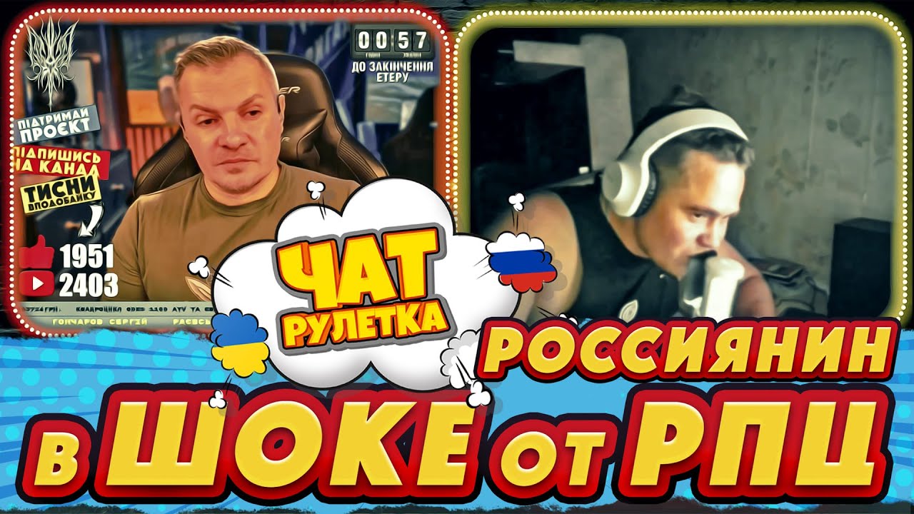 Неудобные вопросы и шок россиянина| РАША ГУДБАЙ СТРІМИ👉@РАША ГУДБАЙ | СТРІМИ