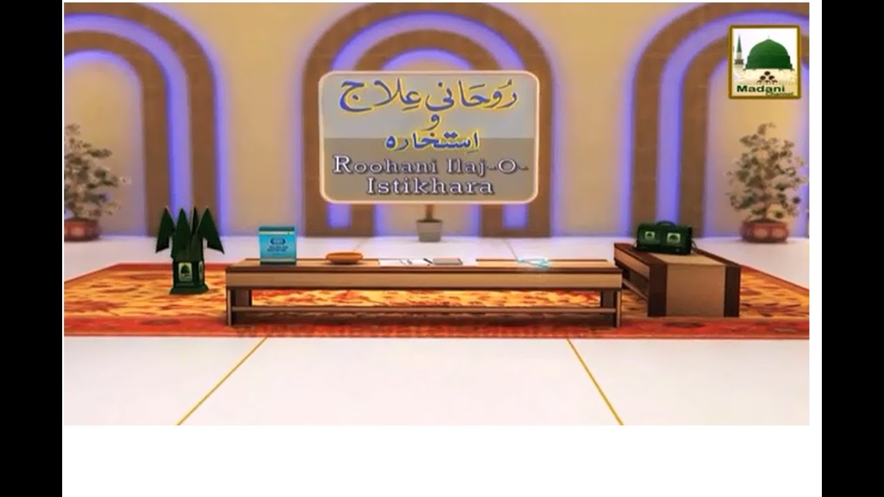 Rohani Ilaj aur Istikhara Ep#459 - 12 Oct 2015