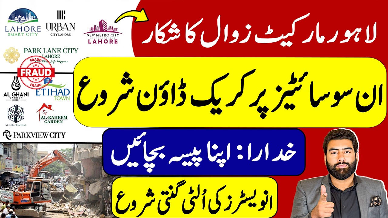 Don’t Buy Before Watching | Lahore Societies EXPOSED 2025 | Avoid These Scam Projects