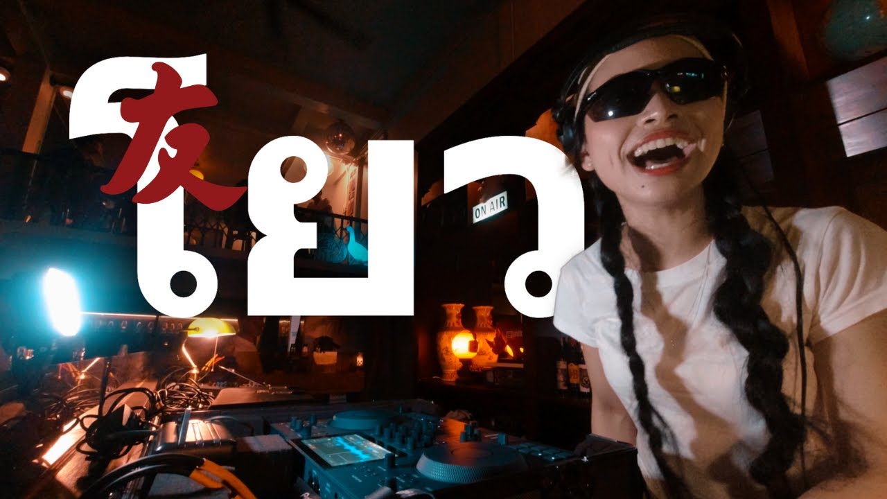 Mix เพลงร้านเหล้า | ฟังสบาย | Yoh Chiang Mai | YADA