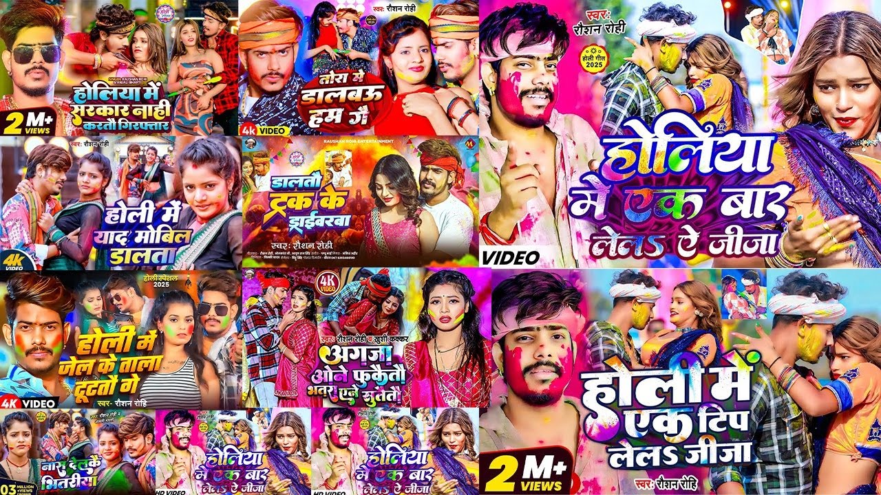 Nonstop Holi Jukebox 2026 | #Raushan Rohi का #होली सुपरहिट सांग 2026 | Raushan Rohi Maghi #Holi Song