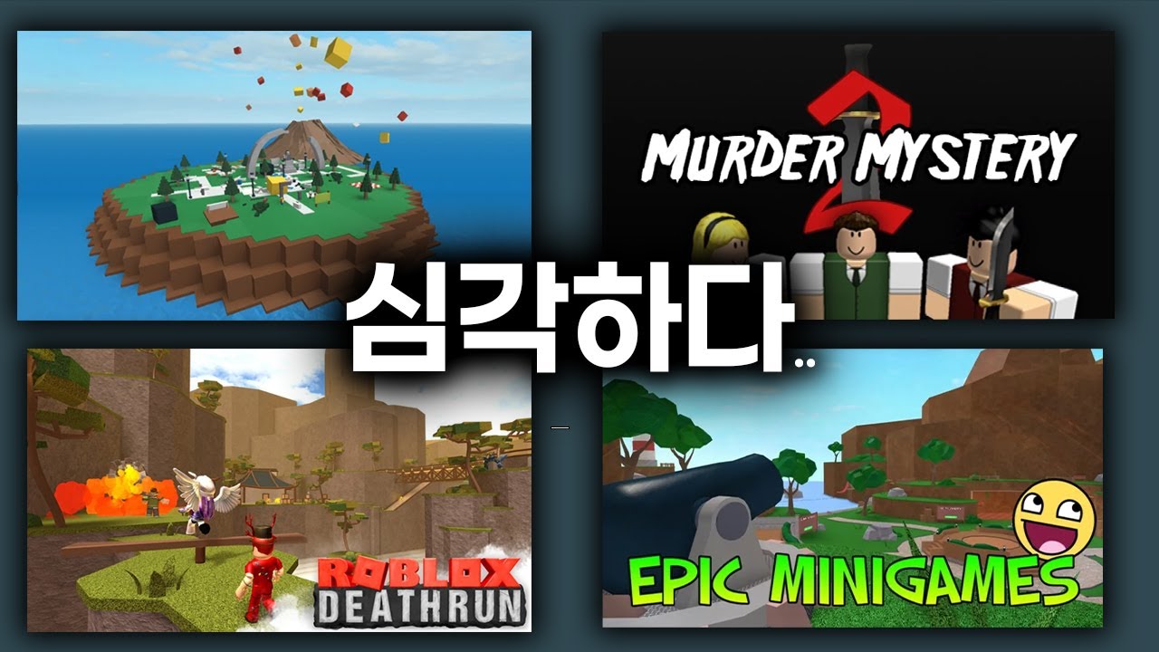 로블록스 근본 게임들의 근황과 평가