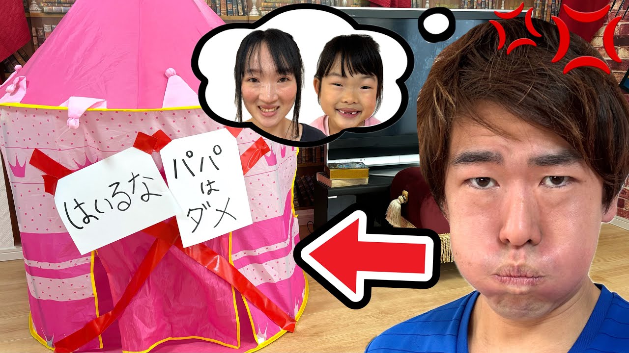ここちゃんとママがピンクの家から出てこなくなりました……………【実話再現】