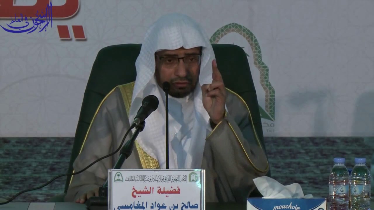 المؤمن يفِرُّ من داء الحسد - الشيخ صالح المغامسي