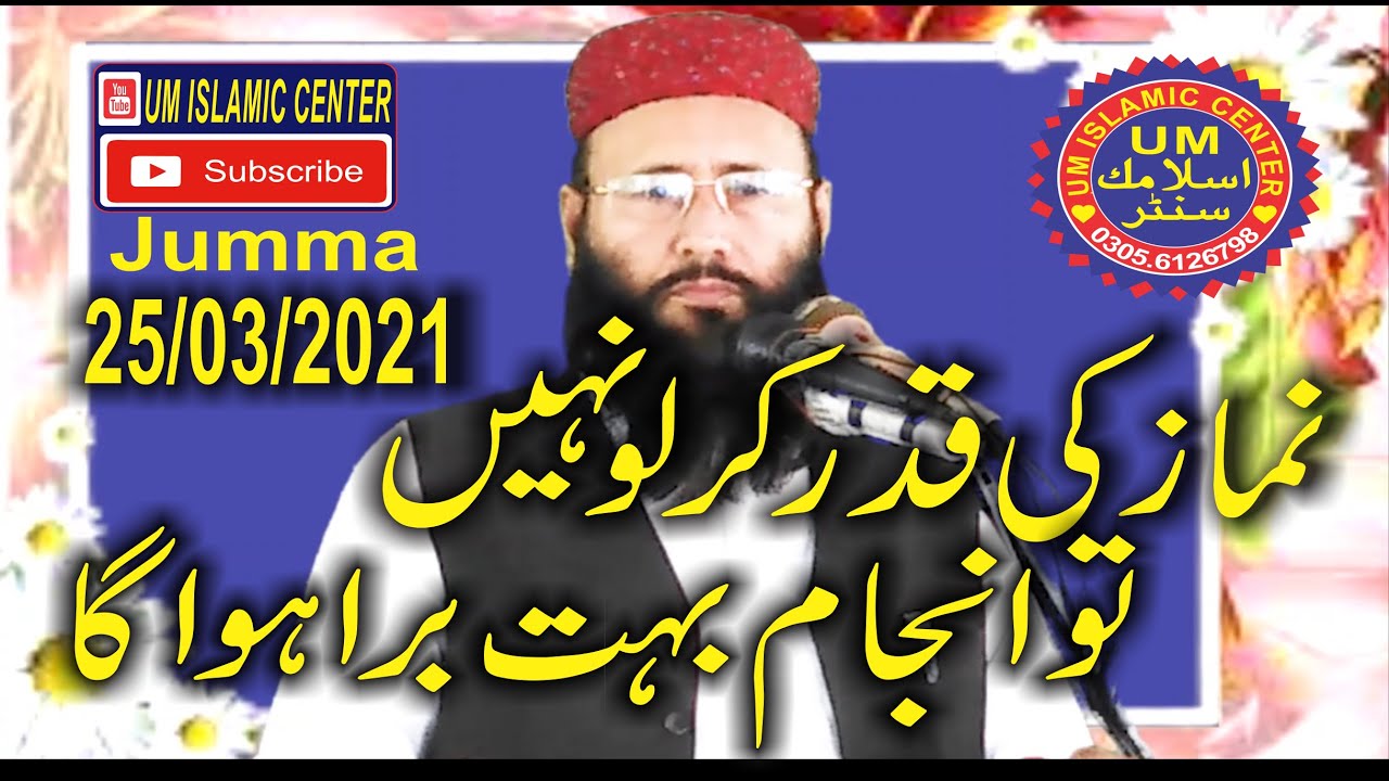 Qari Khalid Mujahid sb ||Topic||Ahmiyat_e_Namaz,Namaz ki Qadar kar lu Nahi to injaam bht bura hu ga.