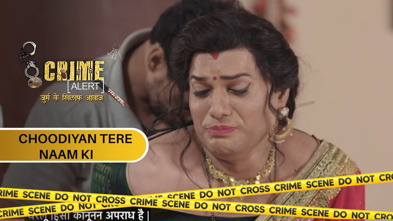 तरुण-किन्नर के बीच नफ़रत की दीवार बनी किन्नर के हत्या का हथियार | CRIME ALERT