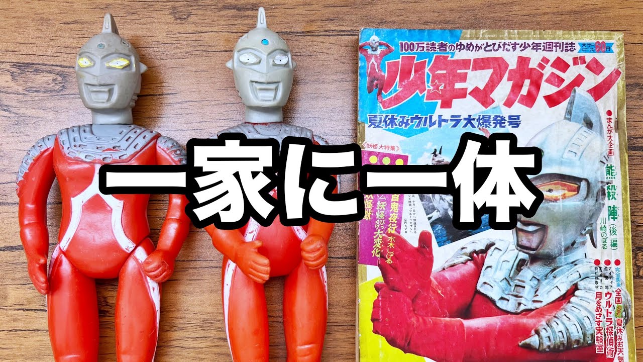 【しつこすぎ！】マルザン ウルトラセブンを推す理由。