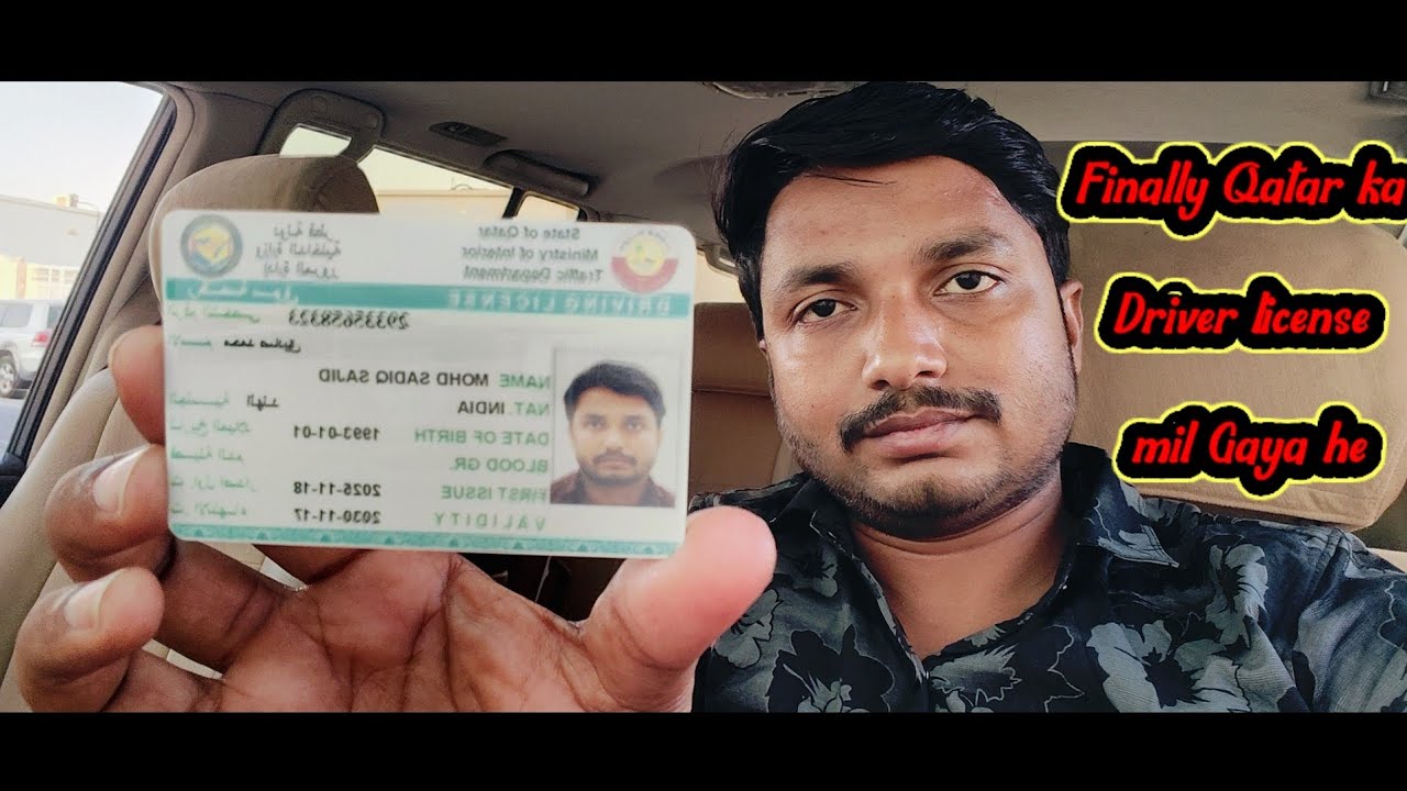 How to get Qatar Driving licence कतर लाइसेंस मिल गया हे Qatar ka driving licence kese Banwaye
