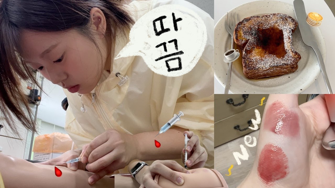 첫날부터 삐그덕.. 되는 일이 없는 20학번 복학생...😭 | 오랜만에 자취방 • 상동역 혼카페 • 속눈썹 펌 • 새로운 립 발라보기