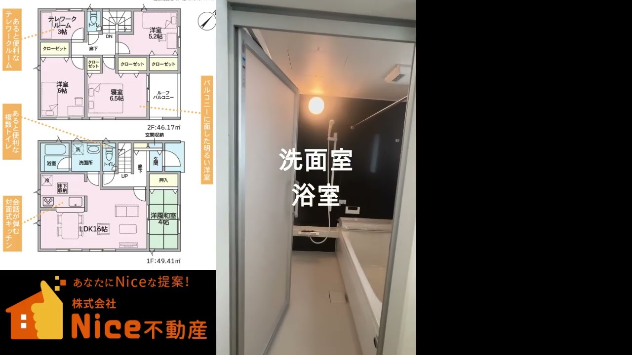 中城村添石第1　2号棟