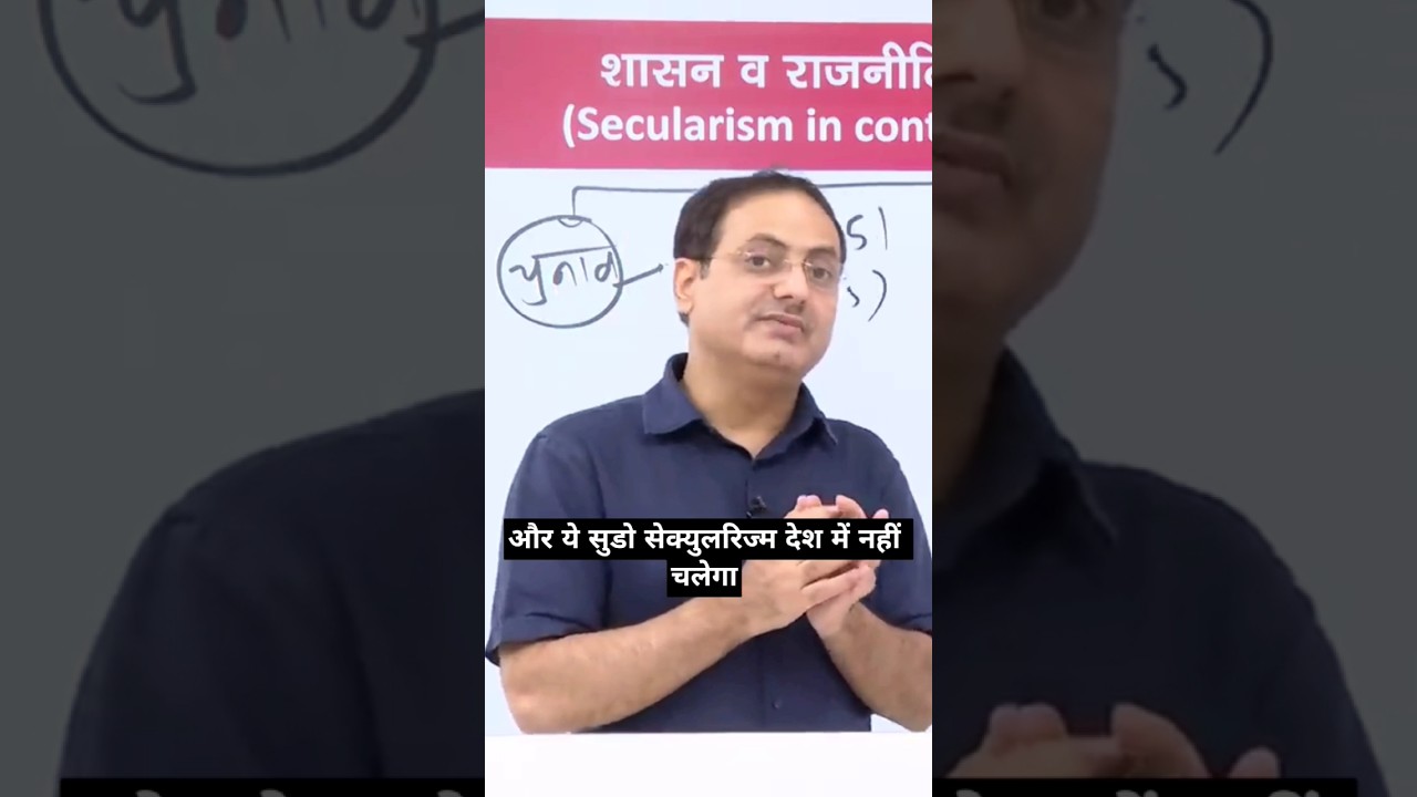 1984 loksabha election | #election #pseudosecularism #indianpolitics #divyakirti #upsc #shorts