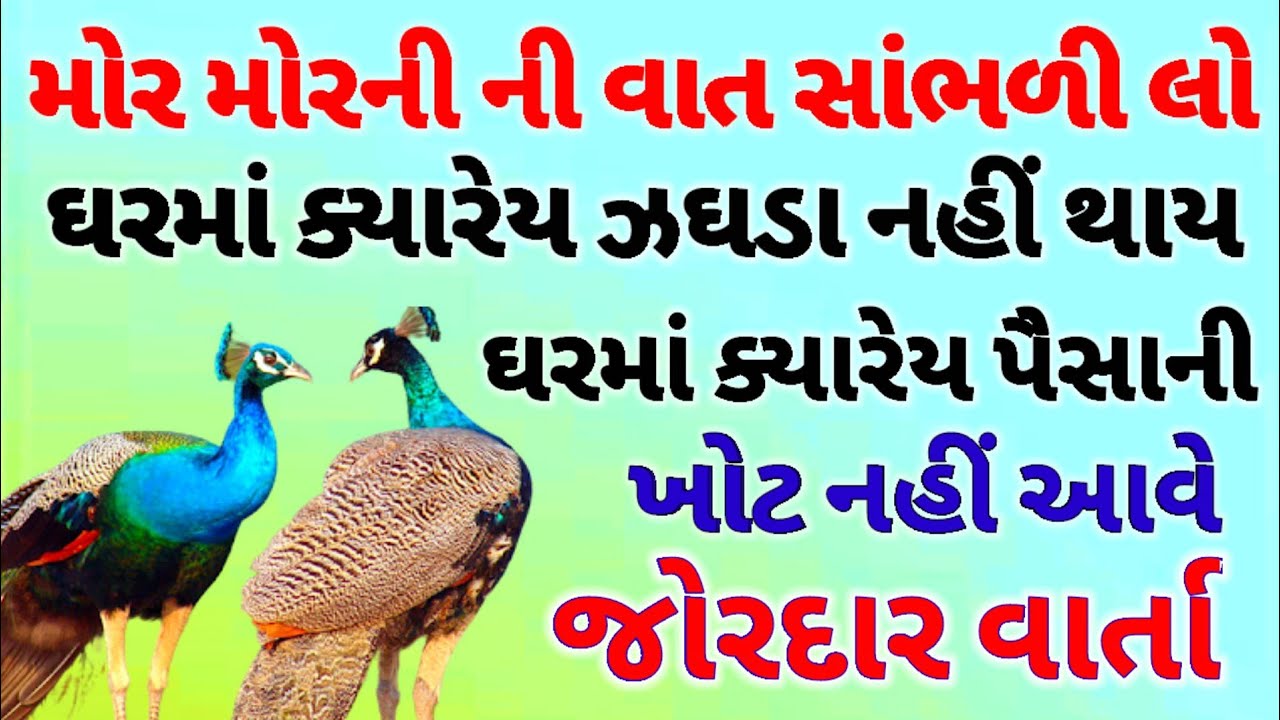 ભગવાન વિષ્ણુ કહે છે આ સાંભળવાથી ઘરમાં લક્ષ્મીની કમી ક્યારે નહીં થાય | Bhakti katha
