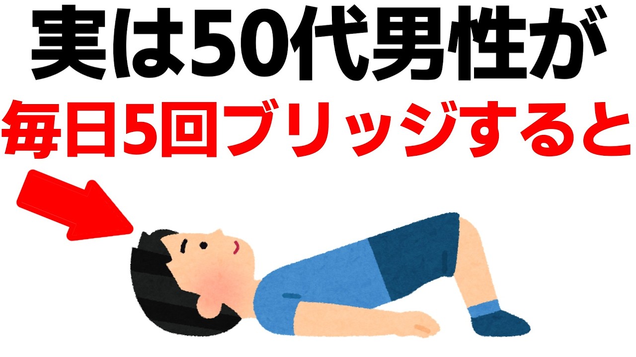 【50歳から若返る】自宅でできる若返り脚トレ5選【筋トレ】