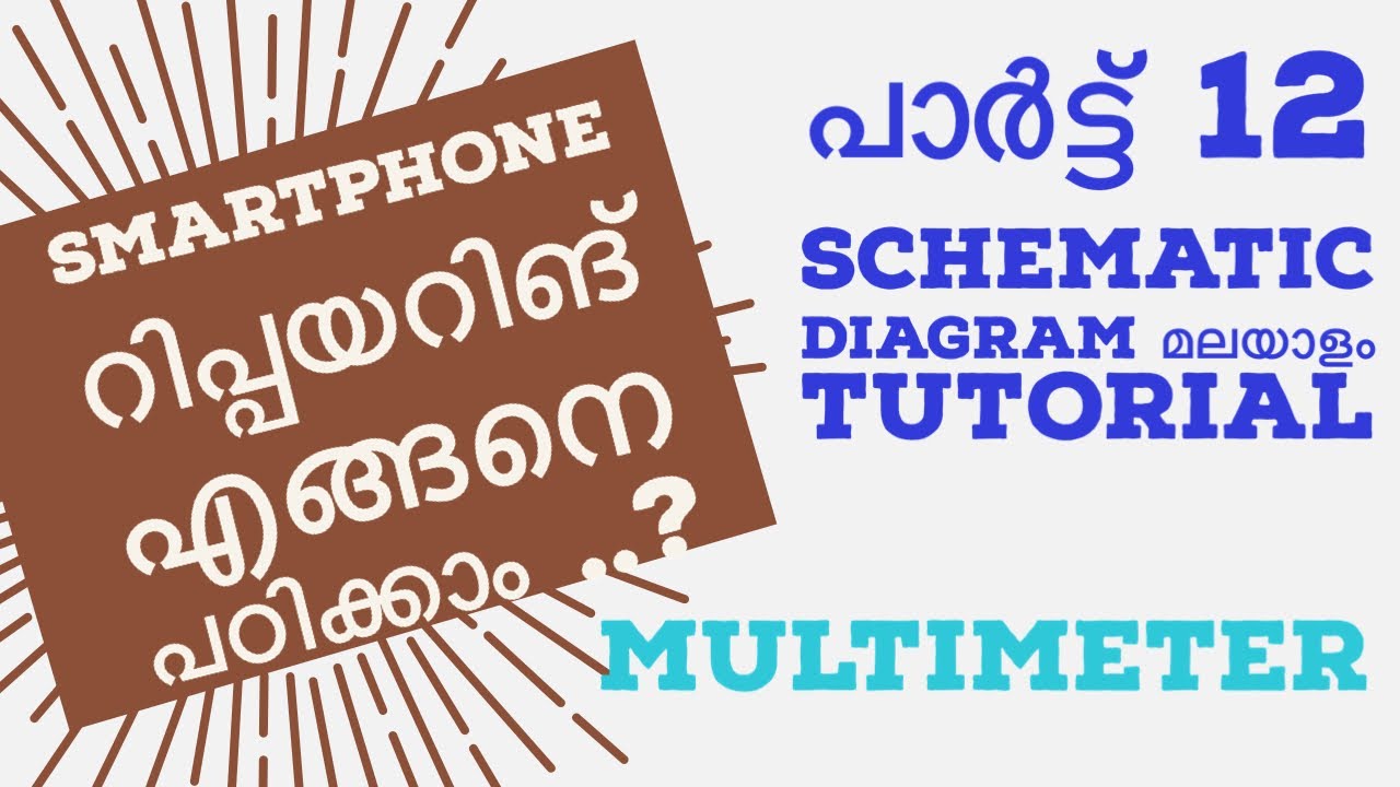 Multi Meter | Mobile Phone Repair Course | Borneo Schematic Malayalam Tutorials Part 12| Phonetech