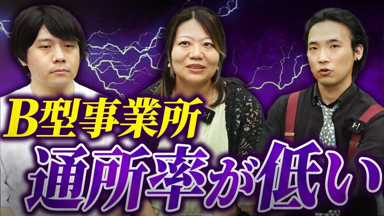 【B型事業所】利用者の通所率を改善するにはこの方法一択です