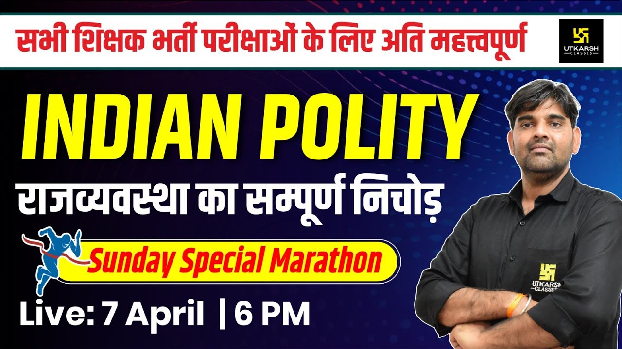 Indian Polity भारतीय राजव्यवस्था | 1st, 2nd, 3rd Grade, PTI Exam | Polity By Sunil Yadav Sir