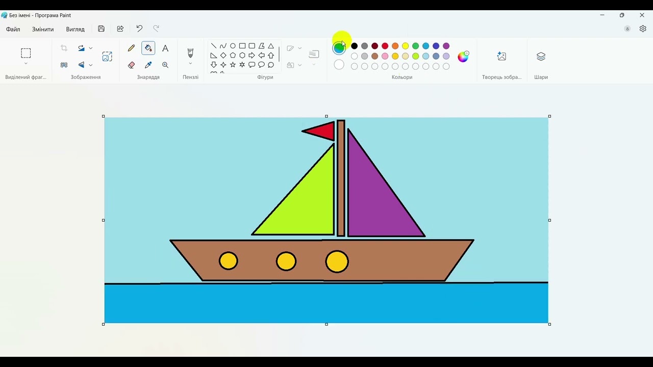Paint  Практична робота  Кораблик
