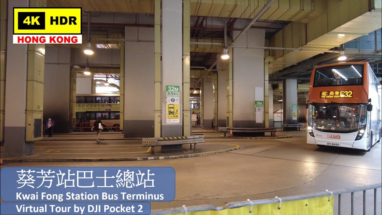 【HK 4K】葵芳站巴士總站 | Kwai Fong Station Bus Terminus | DJI Pocket 2 | 2021.04.26
