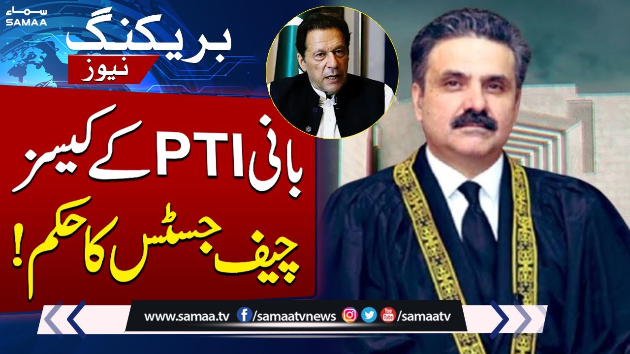 Imran Khan Cases | Chief Justice Yahya Afridi's Major Order | Breaking News | SAMAA TV