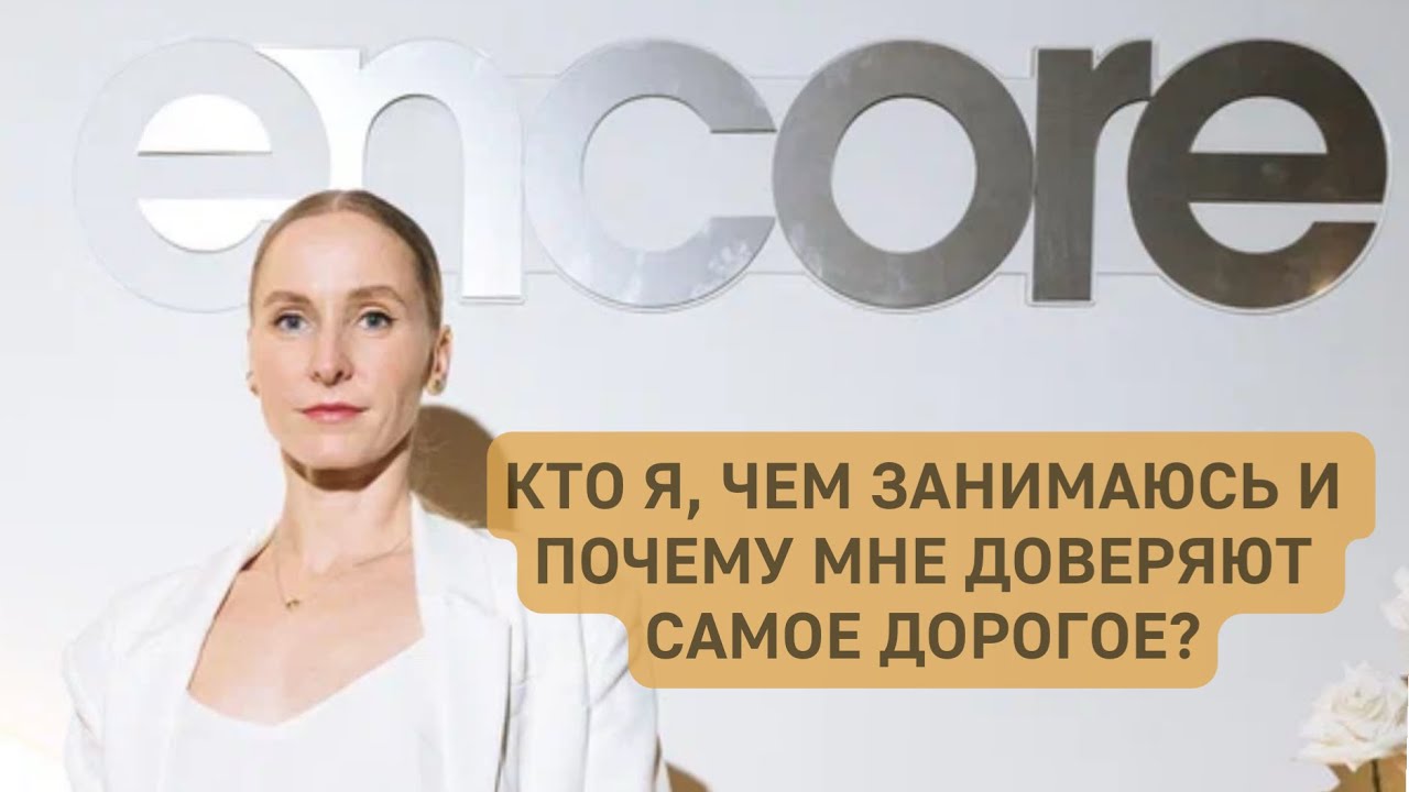 Кто я и почему мне доверяют самое дорогое — ЗДОРОВЬЕ?