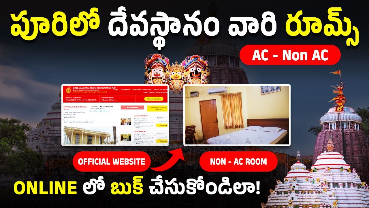 Rooms in Puri Telugu | Rooms Near Puri Jagannath Temple | Puri Accommodation | Ayomayam Ammayi #puri