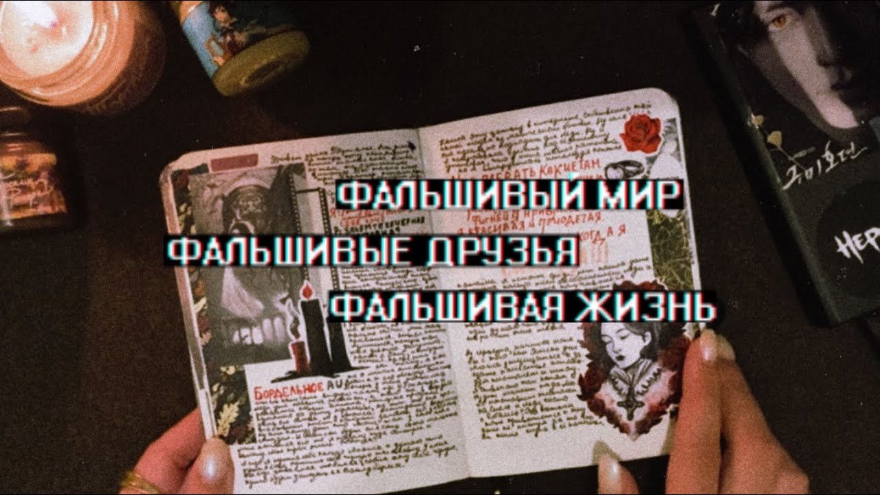 Личный дневник Тарталья 2//2