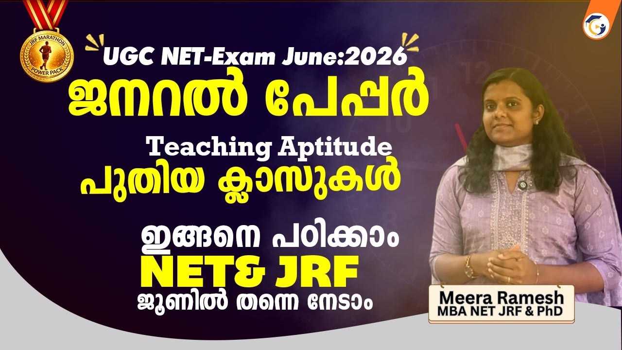 UGC NET June 2026 |General Paper Teaching Aptitude |Levels of Teaching Explained |Sure Shot Strategy