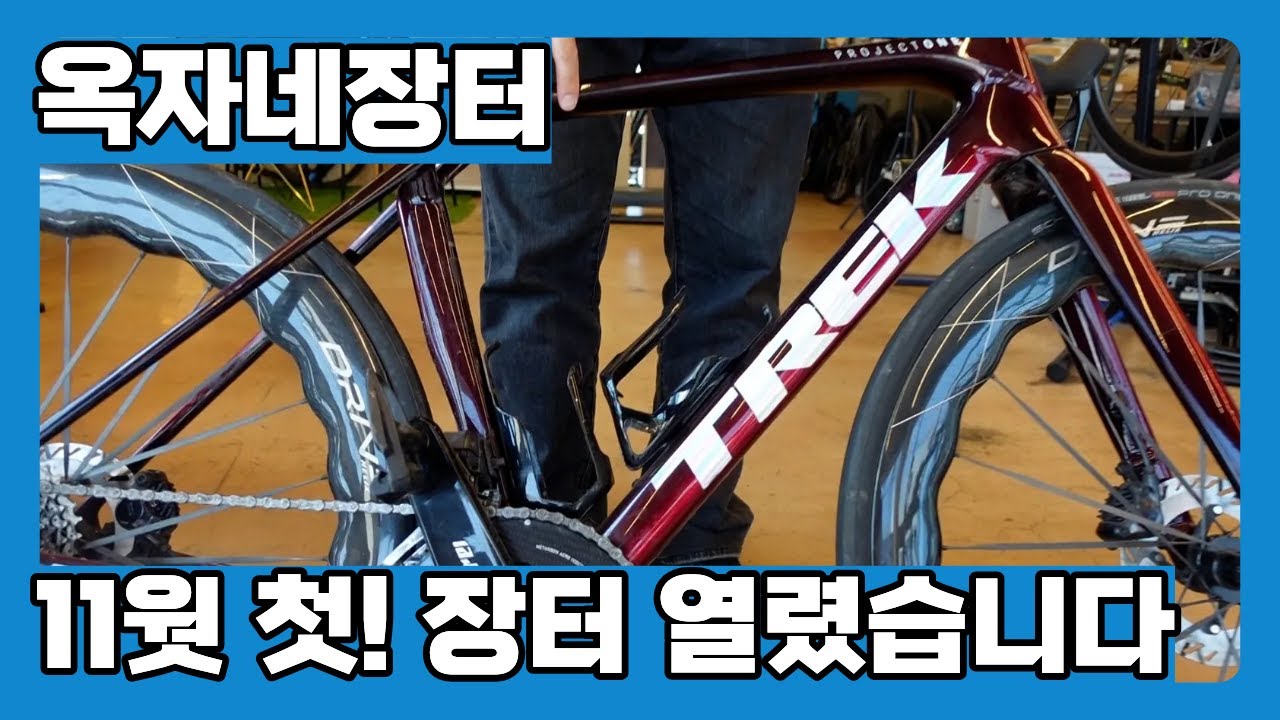 11월 첫 중고장터! 다 털었습니다 가격 인하~!