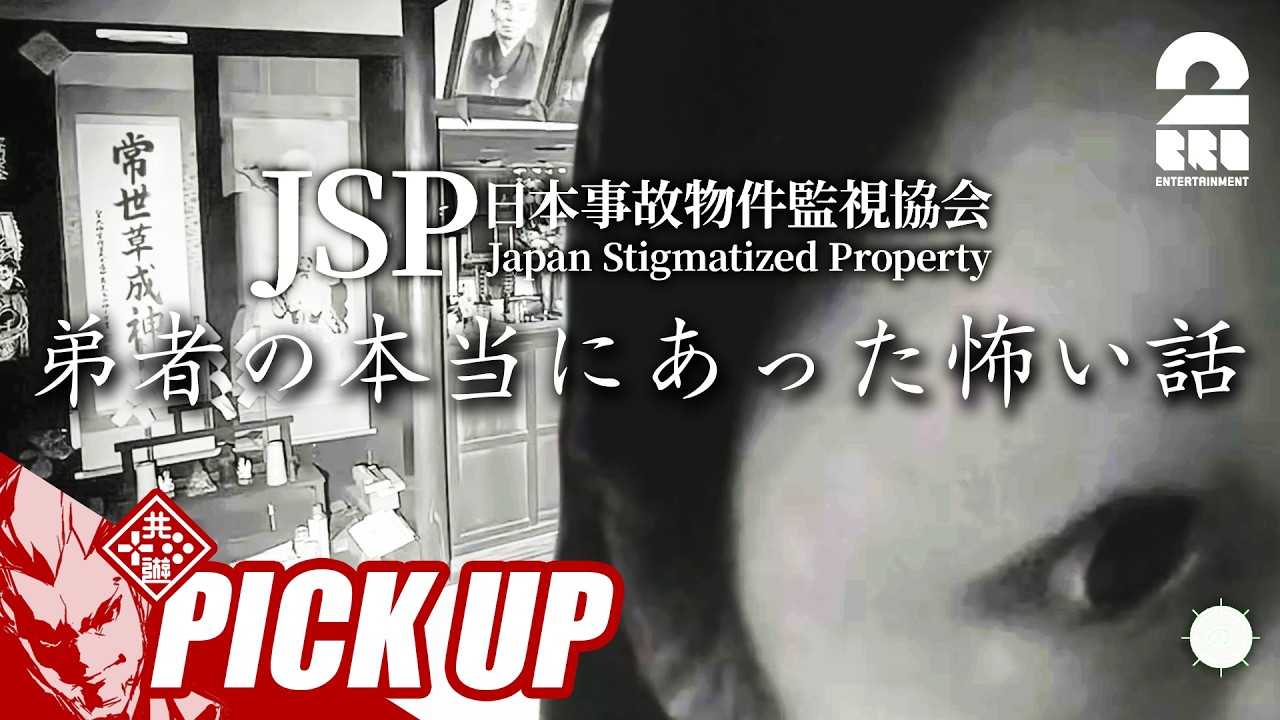 【日本事故物件監視協会】弟者の本当にあった怖い話【ピックアップ】