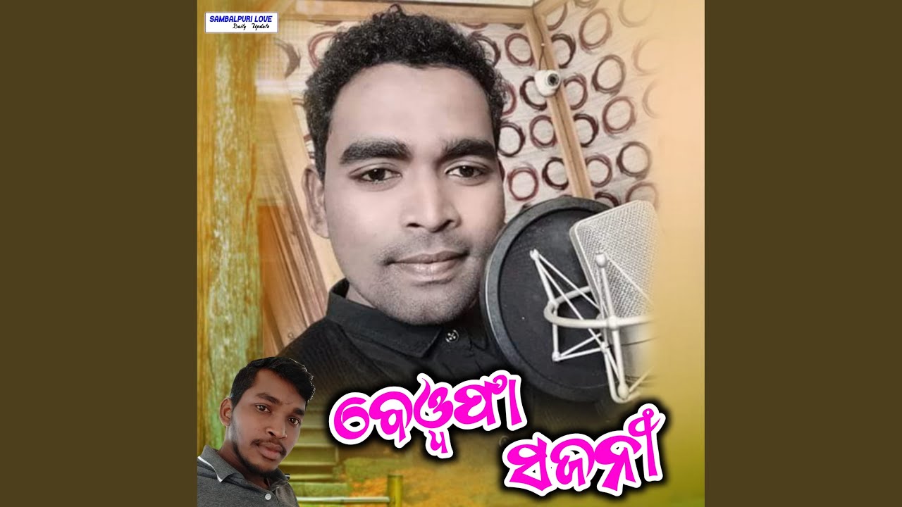 Bewafa Sajani