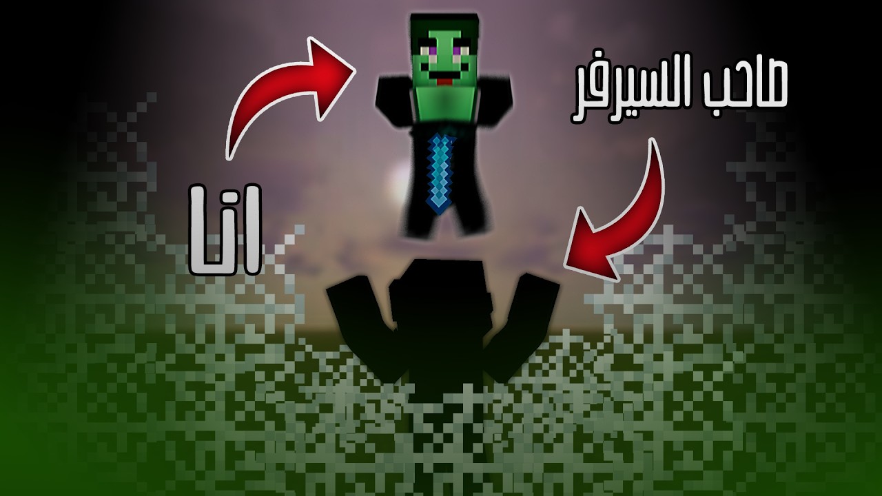 جلدت صاحب السيرفر ده 😨☝️ | BOXPVP