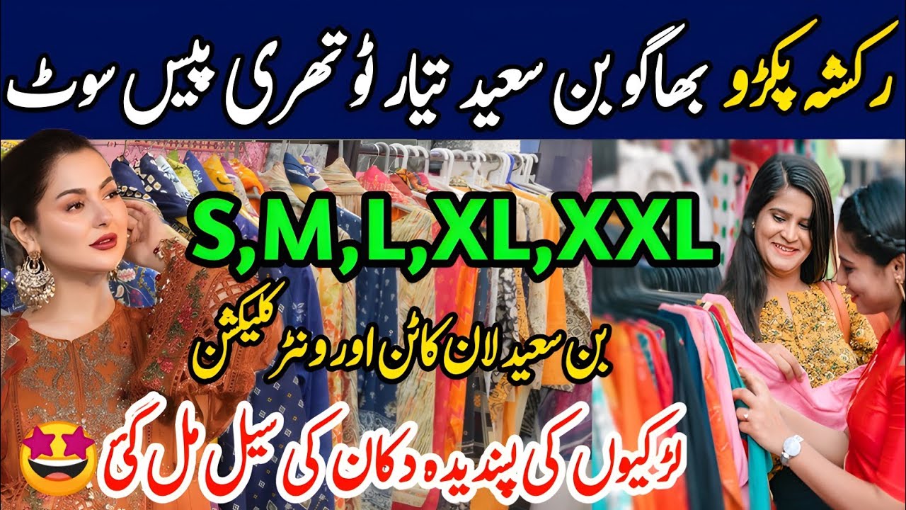 Hurry ! Bin Saeed Stitched lawn / winter collection 2024 | khaddar | Frock | Millennium Mall Karachi