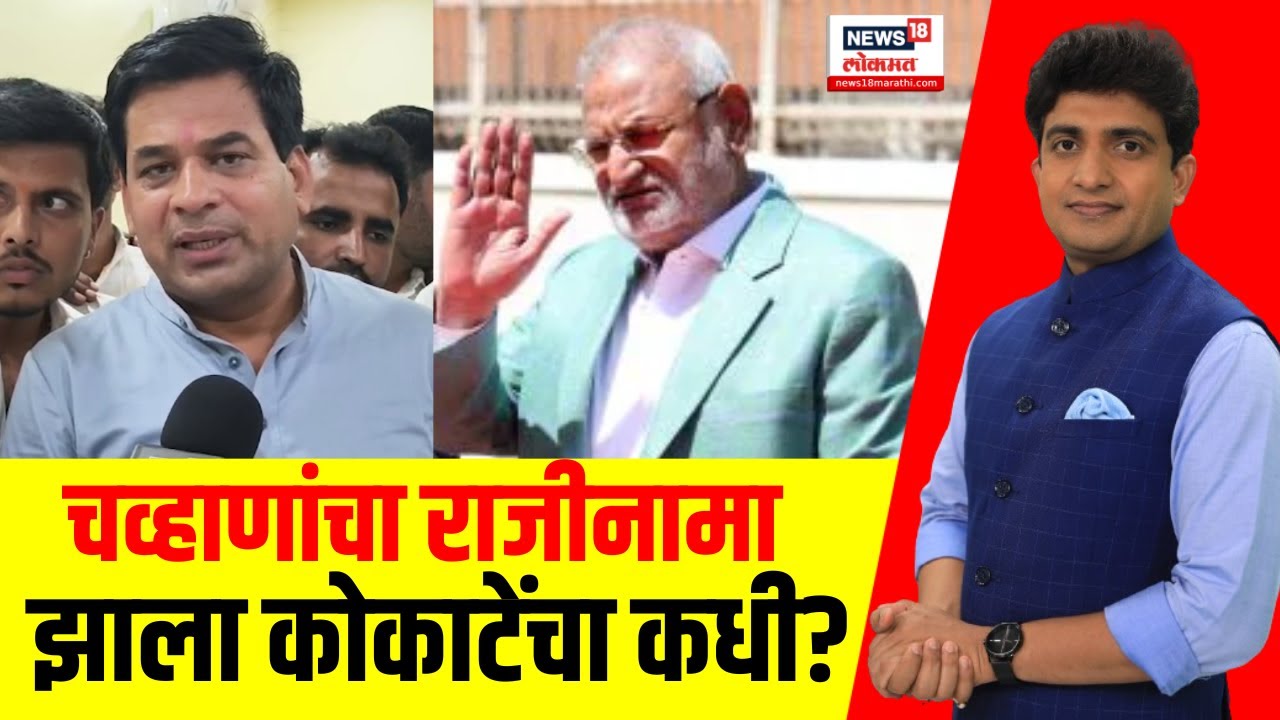 Manikrao Kokate News: Suraj Chavan यांचा राजीनामा,कोकाटेंना अभय? NCP Crisis News | Bade Mudde