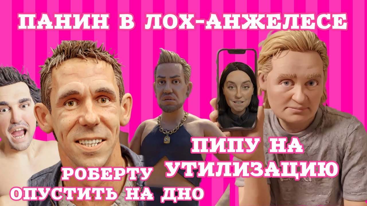 Пипа - всех под суд! И Диану тоже. сРуся in Америка, не благодари: мочи Роберту Безносян.  