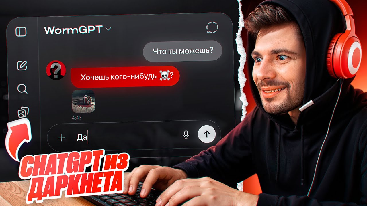 Я Протестировал Запрещенные ИИ из ДАРКНЕТА! Это кринж))