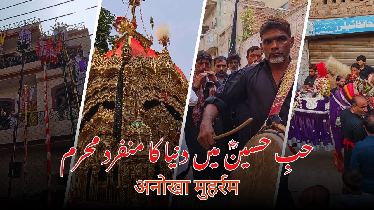 The World's Unique Muharram in the Love of Hussain (AS) | Visitirio