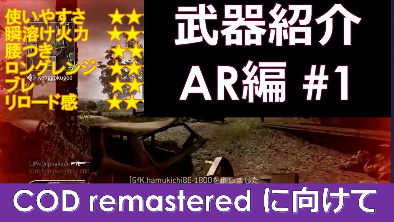 [COD4実況]  アルファの行く おすすめ武器紹介AR編#1 M16A4 (COD MWRにむけて)