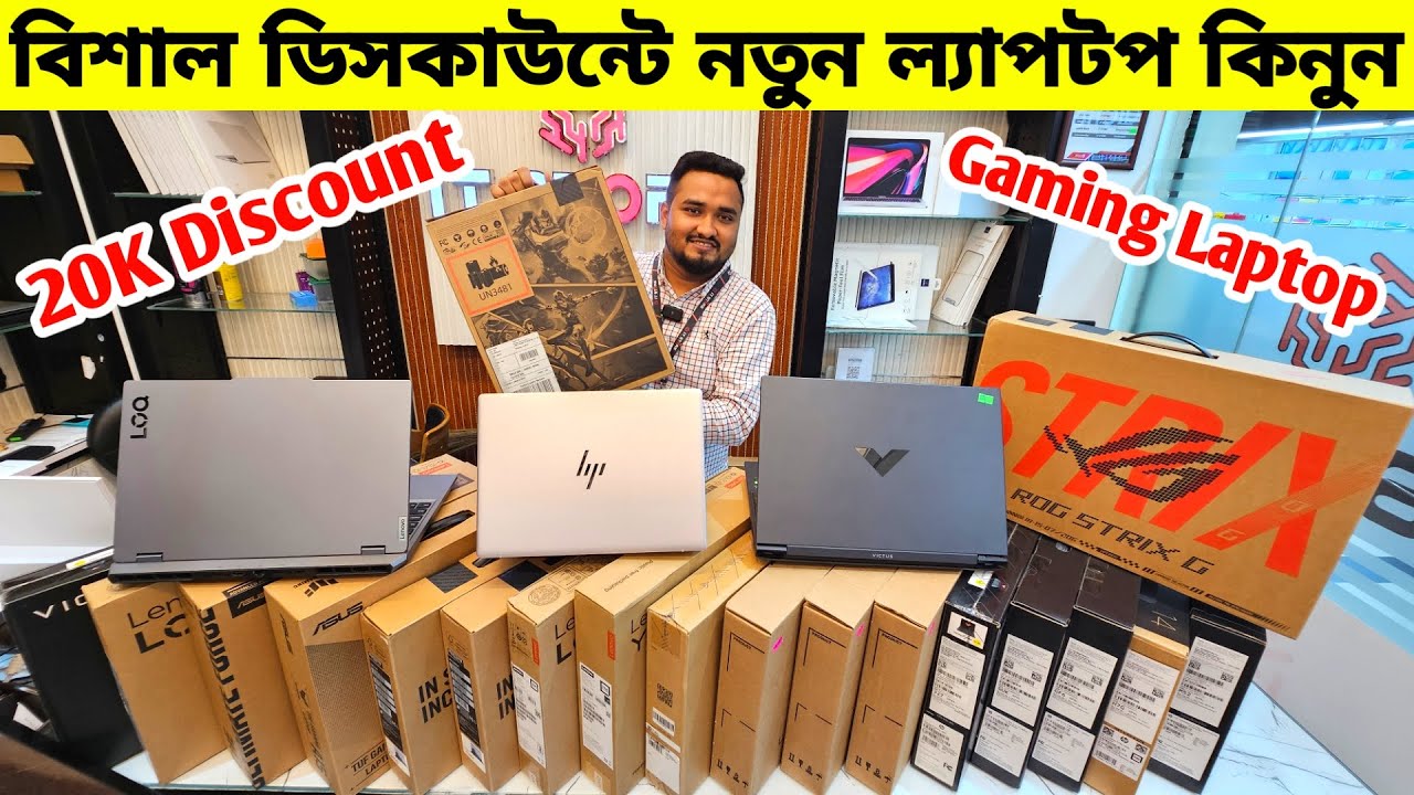 Brand New Laptop🔥Gaming Laptop Price In Bangladesh 2025😍Premium🔥Asus Laptop Price In Bangladesh 2025