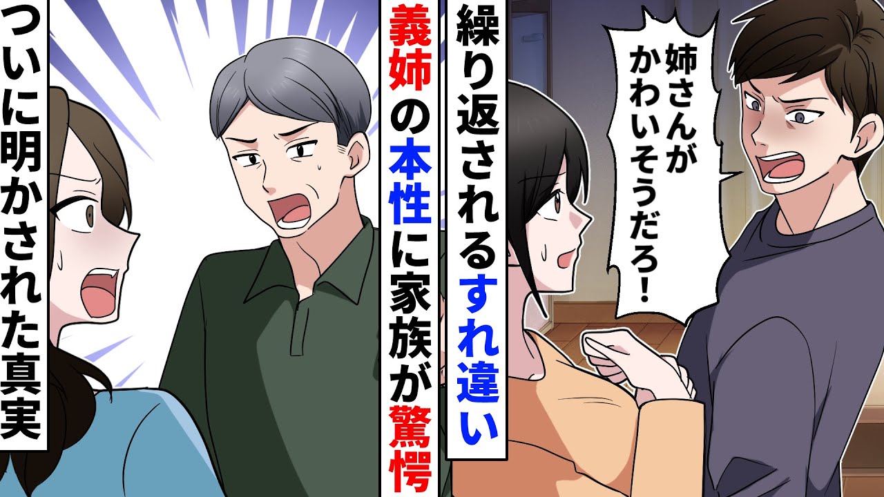 【漫画】夫「姉の用事が最優先だ」→娘の入学式をドタキャンし姉の買い物に同行…家族を軽視した夫の末路とは【スカッとする話】