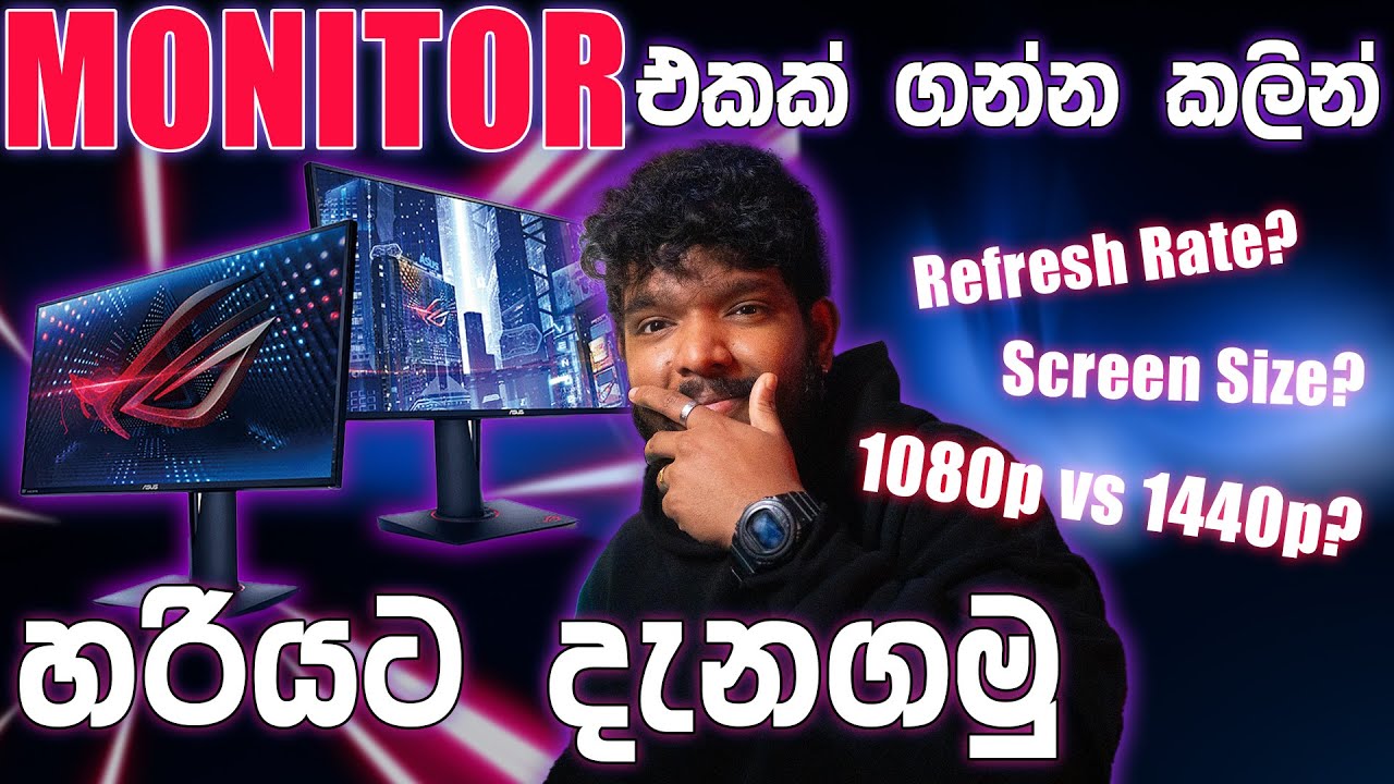 2025 MONITOR එකක් ගන්න කලින් මේ වීඩියෝ එක බලන්න | How to Choose a Monitor For PC/PS5 2025