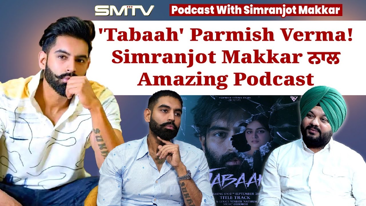 'Tabaah' Parmish Verma! Simranjot Makkar ਨਾਲ Amazing Podcast | SMTV