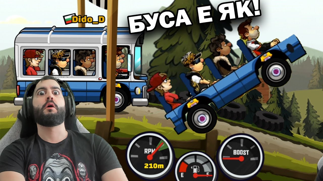КУПИХМЕ АВТОБУСА И МОТОРА! Hill Climb